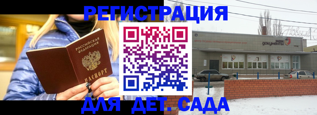 прописка для работы в Элисте